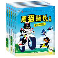 中國經(jīng)典動畫大全集  黑貓警長（注音版全5冊）