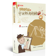 明仔玩畫(huà)畫(huà)之中國經(jīng)典槍械