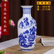 loyo景德鎮(zhèn)青花瓷花瓶陶瓷擺件插花瓶客廳復(fù)古瓷器中式家居裝飾工藝品 大號(hào)-青花山水-冬瓜（單個(gè)價(jià)）