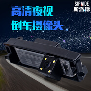 斯派德 汽車倒車攝像頭高清星光夜視廣角防水車載通用倒車影像后視攝像頭 奇瑞A3奇瑞A5奇瑞E5瑞虎3風(fēng)云2艾瑞澤旗云3