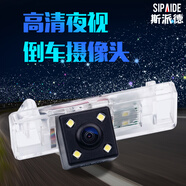 斯派德 汽車倒車攝像頭高清星光夜視廣角防水車載通用倒車影像后視攝像頭 雪鐵龍C5 世嘉 新愛麗舍 雪鐵龍C3-XR