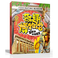 奇趣博物館系列（4）：是科學(xué)還是魔法