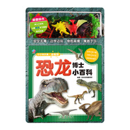 小小知識通?益智版-恐龍博士小百科