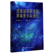 張拉整體結構的形態(tài)設計與控制