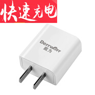 戴為 數(shù)據(jù)線安卓充電線快充Micro USB接口9v/5v/2a/1a/3a 適用于 線+充電器頭套裝5V2A快充 華為Mate7/MT7-CL00/MT7-UL00