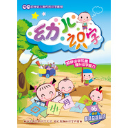 幼兒識字（10DVD）