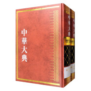 中華大典·歷史典·編年分典·清總部（套裝1-2冊）