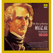 Beeping Music柏遼茲作品精選集（10CD）