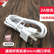trendsetter潮范 充電器頭快充數(shù)據(jù)線套裝適用 快充數(shù)據(jù)線 金立s10/s11/m5/6m/m7