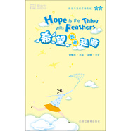 新東方 希望長(cháng)著(zhù)翅膀（初級）