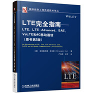 LTE完全指南 LTE、LTE-Advanced、SAE、VoLTE和4G移動(dòng)通信（原書第2版）