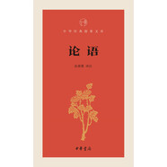 論語/中華經(jīng)典指掌文庫