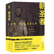 朝圣者 小說