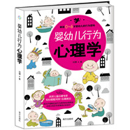 嬰幼兒行為心理學(xué)