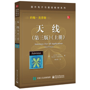 天線(xiàn)（第三版）（上冊）