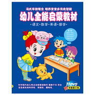金寶貝：幼兒全能啟蒙教材（10DVD）