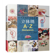 刺繡經(jīng)典針?lè )ㄅc圖案： 立體繡