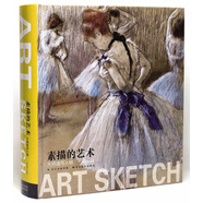 素描的藝術(shù)：大師速寫(xiě)人物