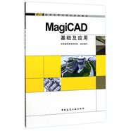 MagiCAD基礎(chǔ)及應(yīng)用/BIM技術(shù)應(yīng)用與培訓(xùn)系列教材