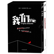我們（套裝全2冊(cè)）