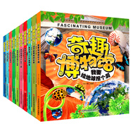 奇趣博物館系列叢書（套裝共10冊）