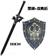 酷維漫 兒童玩具刀劍盾牌組合 影視表演COS道具模型酒吧裝飾男孩玩具劍 黑劍闡釋者（小號(hào)）+雙鷹盾牌