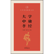 大學(xué)·中庸·孝經(jīng)/中華經(jīng)典指掌文庫