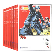 鐵血忠魂系列套書（無畏、紅石、刺梅、地火、赤焰、夜蝶、神槍）（套裝共7冊）