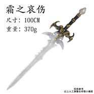 酷維漫新型軟膠玩具刀劍 兒童安全仿真武器模型男孩禮物大號寶劍未開刃 霜之哀傷大號