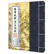 中華經(jīng)典誦讀教材：聲律啟蒙 笠翁對(duì)韻（繁體豎排）