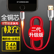 夏弦 蘋(píng)果數據線(xiàn)適用于iPhone14 13 12 11 Xs Max XR X 8手機充電線(xiàn) 中國紅 iPhone6 6代 6A A1586 A1589