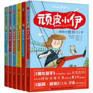 頑皮小伊（套裝全6冊(cè)）
