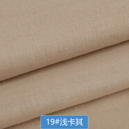 純棉里布 純色精梳棉素色 全棉布料襯衫面料 服裝內(nèi)襯 床品罩衣 19#淺卡其(半米價)