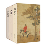 韋力·傳統(tǒng)文化遺跡尋蹤系列：覓詩記（套裝共3冊）