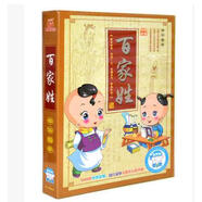 百家姓（2DVD）