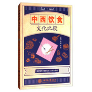 中西飲食文化比較