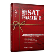 新SAT閱讀紅皮書