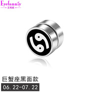 艾梵妮（Eyefanniy） 無需耳洞鈦鋼男士耳釘吸鐵潮男耳飾品無耳洞十二星座磁鐵耳夾耳環(huán) 4#巨蟹座【8mm】