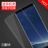 特七 適用三星S8+鋼化軟膜s8水凝膜高清S輕奢版防爆SM-G8750全屏覆蓋9500曲面保護膜G9550曲屏手機貼膜 三星S8（G9500）/S輕奢版（G8750）