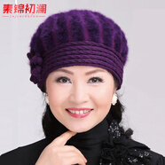 素錦初瀾 毛線帽子女冬季韓版花朵加厚保暖兔毛媽媽帽月子帽戶外套頭中老年老人帽 紫色