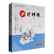 蔡志忠古典漫畫·大字版：封神榜（套裝上下冊）中華傳統(tǒng)文化 傳統(tǒng)文化文學(xué)經(jīng)典智慧 少兒啟蒙漫畫故事 中小學(xué)生歷史科普知識 通俗解讀文化古籍 領(lǐng)略經(jīng)典魅力