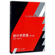 博學(xué)·經(jīng)濟學(xué)系列：統(tǒng)計學(xué)原理（第7版）