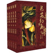 長安幻夜1-5（套裝共5冊）