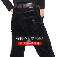 俊欣鳥(niǎo)秋冬厚款男士條絨褲高腰彈力純棉燈芯絨男褲休閑直筒褲長(cháng)褲子 3501/5 黑色 35碼=2尺8腰圍