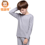 恒源祥 兒童保暖內(nèi)衣三層夾棉加厚新款內(nèi)衣套裝男女童棉秋衣秋褲空氣層 男圓領(lǐng)【深灰】三層夾棉套裝 160 建議高150-160重70-80斤