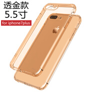cance1 iphone8保護(hù)攝像頭手機(jī)殼蘋果 7plus防摔純透明硅膠套8p加厚防摔高出屏幕軟殼 7p/8plus(5.5寸)透金【創(chuàng)意防摔殼】