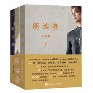 朗讀者 套裝1-3輯 3冊 中央電視臺《朗讀者》節(jié)目同名圖書 全書共收錄七十位朗讀者的訪談、九十四篇文本、一百五十四張照片