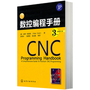包郵  CNC數(shù)控車床編程書籍 數(shù)控編程手冊 原著第三版 數(shù)控加工技術(shù)編程教程工具書