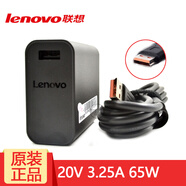 聯(lián)想（Lenovo） Yoga3 11 13 14 pro MIIX4 yoga900原裝電源適配器 65W充電器頭（20V 3.25A）不含線(xiàn) MIIX700-12ISK/yoga900S-12