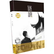 謎底
